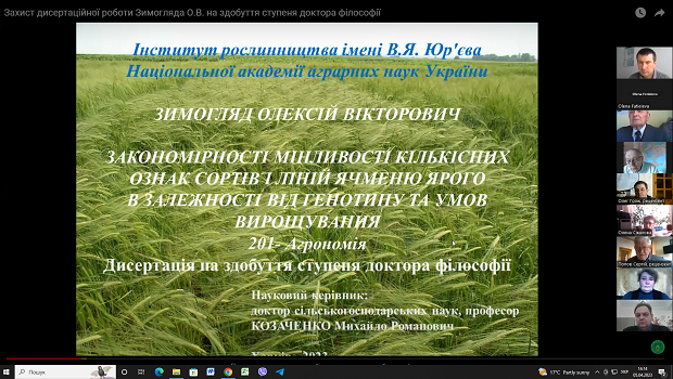 Захист дисертації Зимогляда Олексія Вікторовича