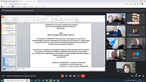 MEETING OF THE COORDINATION AND METHODOLOGICAL COUNCIL ON RESEARCH PROGRAM 16 