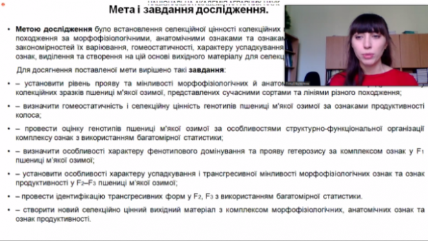 DEFENSE OF VALENTYNA OLEKSANDRIVNA HOPTSII’S THESIS CANDIDATE THESIS