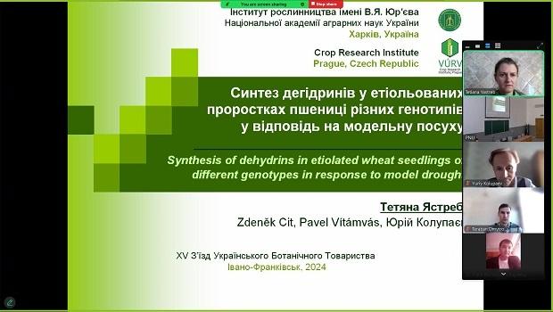 CONGRESS OF THE UKRAINIAN BOTANICAL SOCIETY