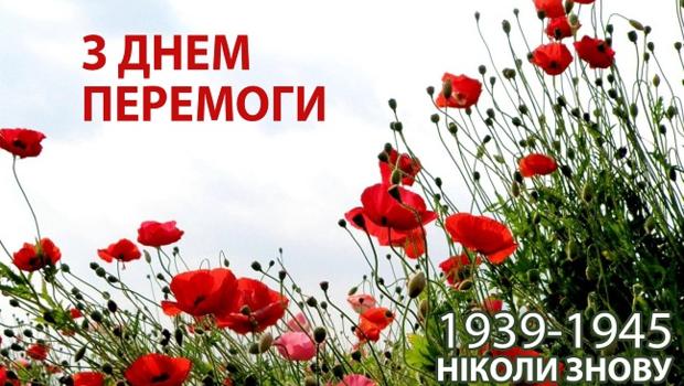 Great Victory Day