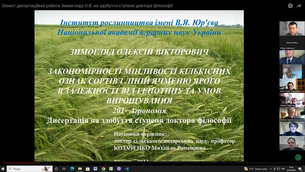 Захист дисертації Зимогляда Олексія Вікторовича