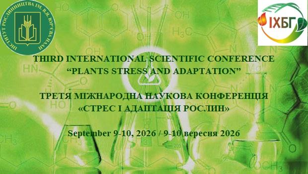 ІІІ Міжнародна наукова конференція «Стрес і адаптація рослин»