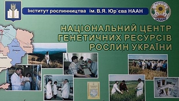 Meeting with the Governing Bodies of the National Center for Plant Genetic Resources of Ukraine, the Plant Production Institute named after V.YA. Yuriev of NAAS and National Coordinators on Plant Genetic Resources (PGR) of European Countries